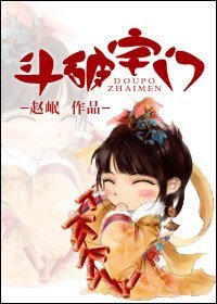 一夫兩用-鬥破宅門