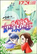 侯門嫡女如珠似寶