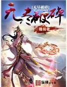 無盡破碎