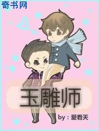 玉雕師