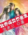 北喬峯異界重生