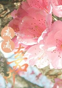 慼慼嘉卉