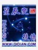 星辰變後傳
