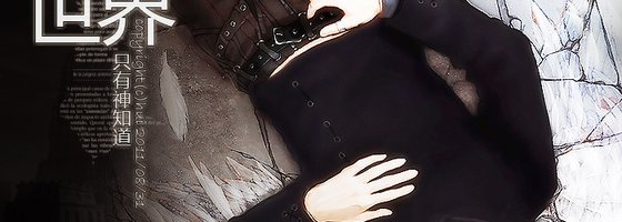 血族