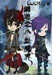 網遊之八卦魔界2