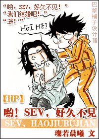 喲!SEV,好久不見