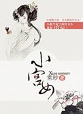 小宮女