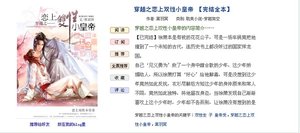 穿越之戀上雙性小皇帝