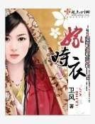 嫁時衣