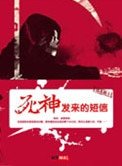 弓神發來的短信