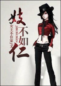 重生之誘你上鈎-重生之妓不如仁