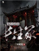 秦皇遺墓:常生冢