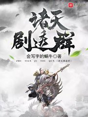 諸天劇透羣