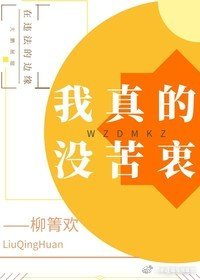 (BL/綜英美同人)我真的沒苦衷