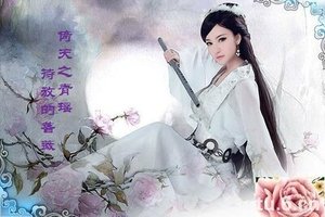 (倚天同人)倚天之青瑤