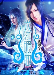 光之暗夜