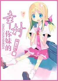 (網王同人)幸村,你妹的!