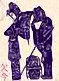 豬八戒現代遊
