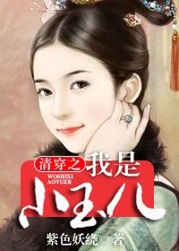 (孝莊秘史同人)清穿之我是小玉兒