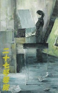 27號琴房