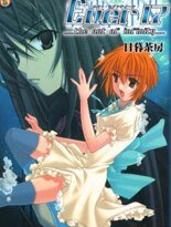 Ever17(時空輪迴)官方小説