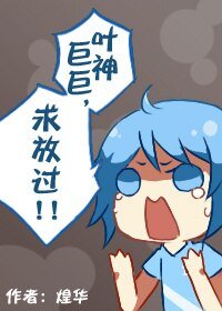 (BL/全職同人)〖全職高手〗前生(葉藍)