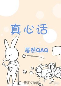 (BL/全職高手同人)全職翔葉 真心話