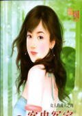 客串冤家(女人我最大系列)