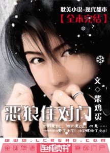 惡狼住對門/相交的平行線