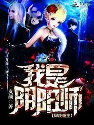 異能重生:我是陰陽師