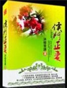 侯門正妻