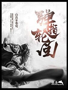 彈指輪迴