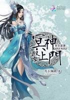 棄女逆襲:冥神娶上門