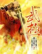 武極