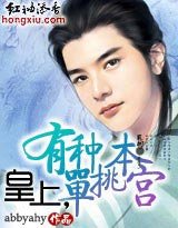 皇上,有種單挑本宮?