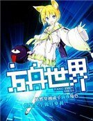 方舟世界