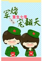重生七零:暖婚,寵翻天