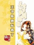 王爺太腹黑:天才兒子蘿莉孃親
