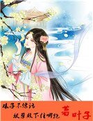 娘子不像話,妖孽殿下往哪跑