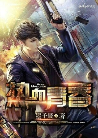 熱血青春