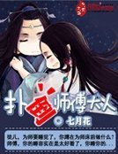 撲倒師傅大人