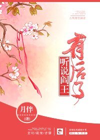 聽説閻王有後了