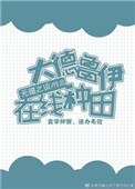 大德魯伊在線種田