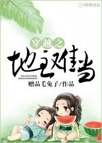 穿越之地主難當/回到古代做建設