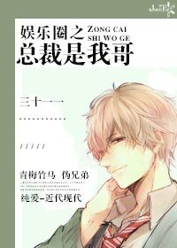 總裁老開車(娛樂圈)