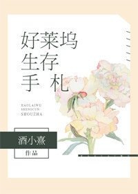 （美娛同人）好萊塢生存手札