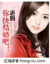 老媽你快結婚吧!