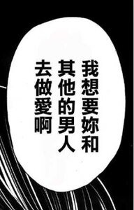 只有被ntr才能勃起的我