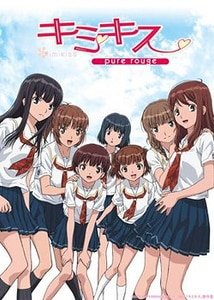 KIMIKISS-君吻:星乃結美線
