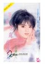 索愛閻王(擎天盟之二)